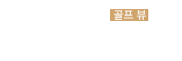 GolfView